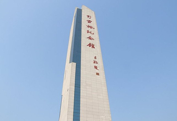 雪枫公园第 1 张图片