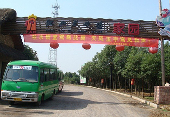合肥市吉祥山庄旅游景区第 1 张图片