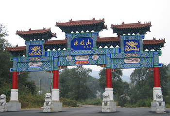 铁岭冰砬山旅游风景区第 1 张图片