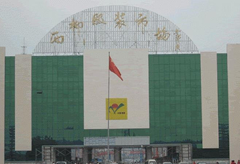 海城市西柳服装市场第 1 张图片