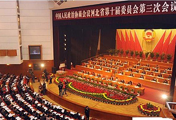 河北会堂第 1 张图片