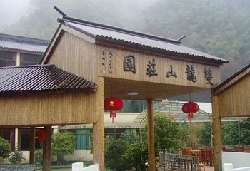 双龙山庄第 1 张图片