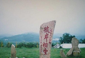师恩纪念碑第 1 张图片
