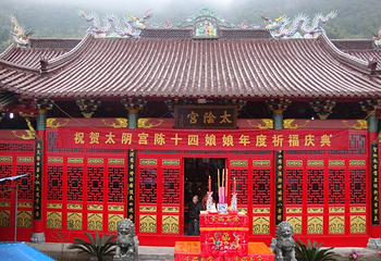 太阴宫第 1 张图片
