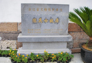 陈英士故居第 4 张图片