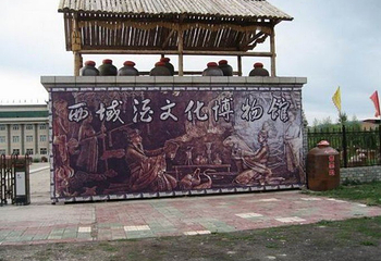 伊犁酒业西域酒文化博物馆第 6 张图片