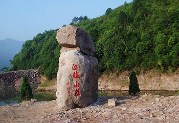 白鹤山庄第 2 张图片
