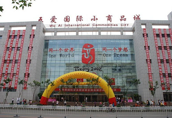 五爱市场第 1 张图片
