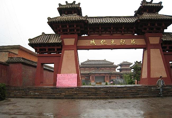 成纪文化城第 1 张图片