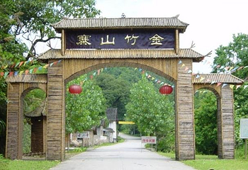 金竹山寨第 1 张图片