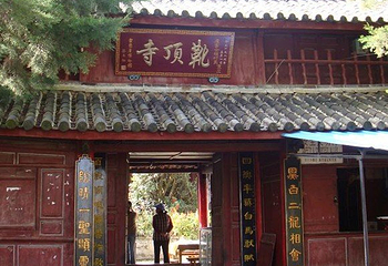 靴顶寺第 1 张图片