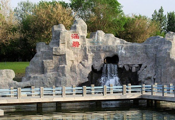 新城公园第 1 张图片