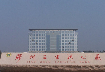 三里河公园第 1 张图片