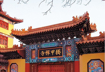 挂甲禅寺第 1 张图片