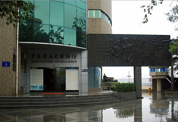 中英街历史博物馆第 1 张图片