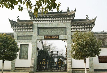 王大湾会议会址纪念馆第 1 张图片