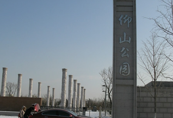 仰山公园第 1 张图片
