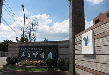 乌日啤酒厂第 1 张图片