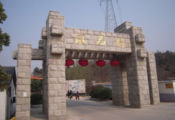 锁石生态旅游村第 1 张图片