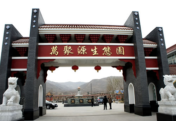 万聚源生态园第 1 张图片
