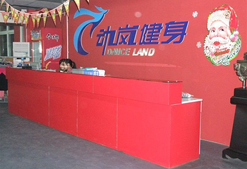 北京动岚健身俱乐部华堂店第 1 张图片