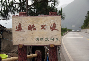 远眺大渡观景台第 1 张图片