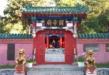 关帝庙第 1 张图片