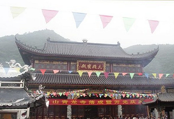 青龙寺第 1 张图片