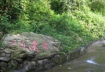 九道山生态旅游区第 43 张图片