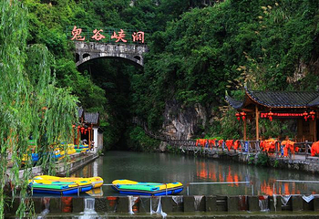 天门山鬼谷峡洞风景区第 1 张图片