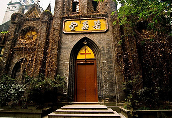 天主教若瑟堂第 1 张图片