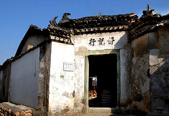 建阳会馆第 1 张图片