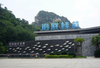 桂林海洋世界第 1 张图片