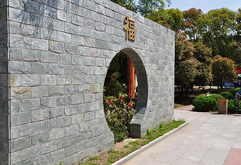张陵公园第 3 张图片