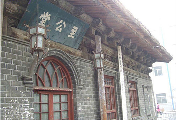 至公堂第 1 张图片