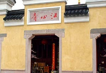 江心寺第 1 张图片