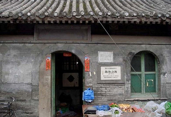 杨椒山祠第 1 张图片