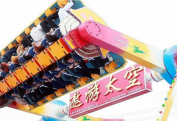 滨河游乐园第 1 张图片