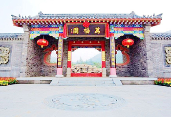 万福园第 2 张图片