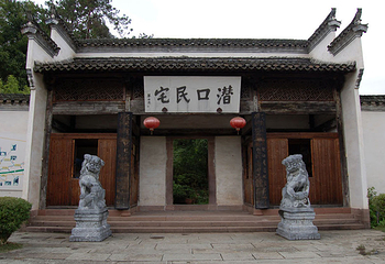 潜口古建筑群第 1 张图片