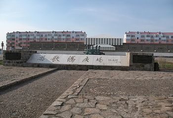 思歌腾广场第 1 张图片