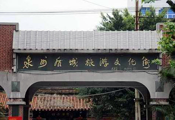后城第 1 张图片