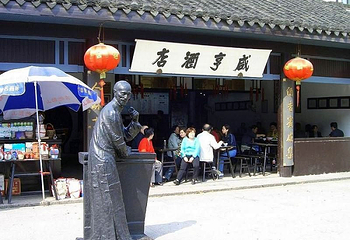 咸亨酒店第 1 张图片
