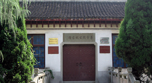 诸暨烈士纪念馆