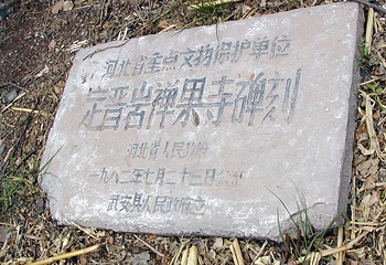 禅果寺第 1 张图片