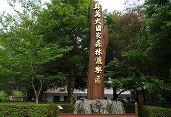 奥万大第 1 张图片