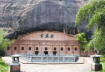 南岩寺第 1 张图片