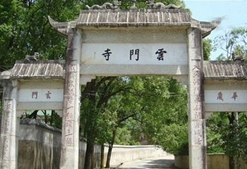 云门寺第 1 张图片