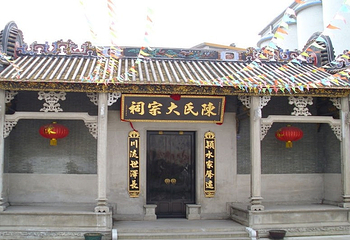 南海北村陈家祠第 1 张图片