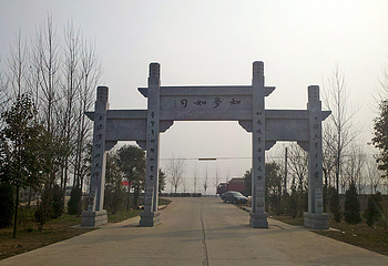 兴国寺第 3 张图片